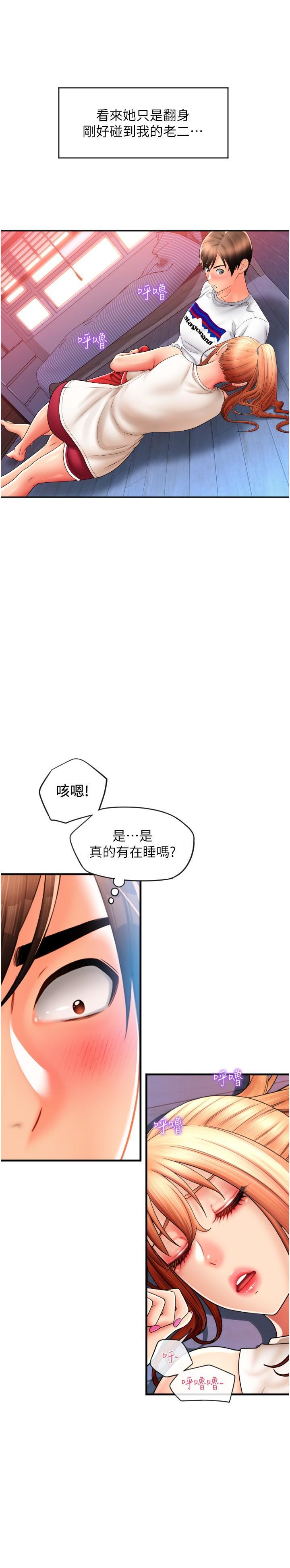 [韩国漫画] 请用啪支付 剧情,巨乳大奶#[39P]-10