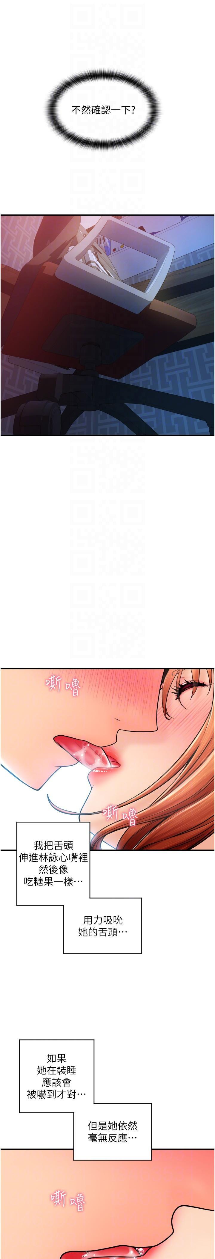 [韩国漫画] 请用啪支付 剧情,巨乳大奶#[39P]-11