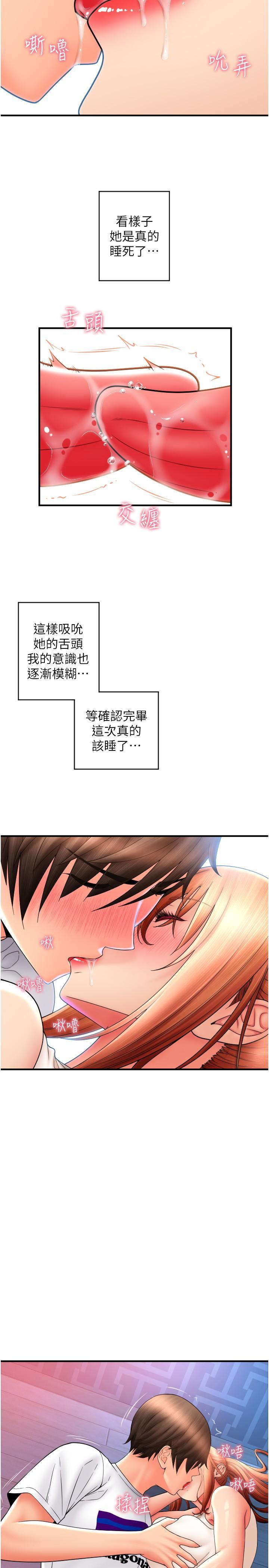 [韩国漫画] 请用啪支付 剧情,巨乳大奶#[39P]-12