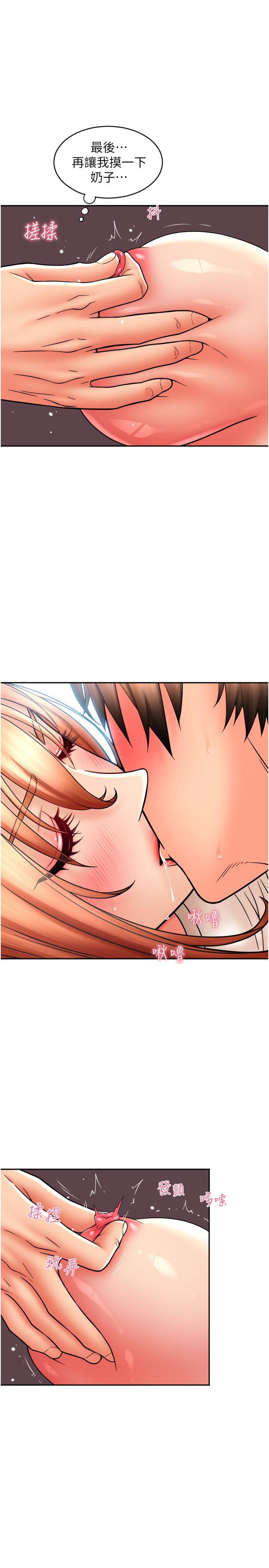 [韩国漫画] 请用啪支付 剧情,巨乳大奶#[39P]-14