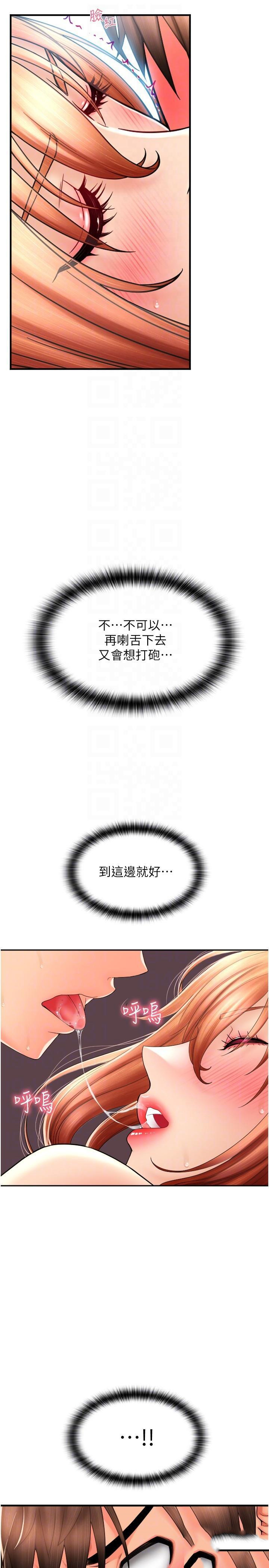[韩国漫画] 请用啪支付 剧情,巨乳大奶#[39P]-15