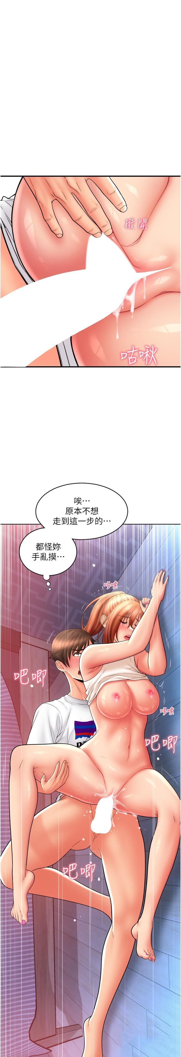 [韩国漫画] 请用啪支付 剧情,巨乳大奶#[39P]-17