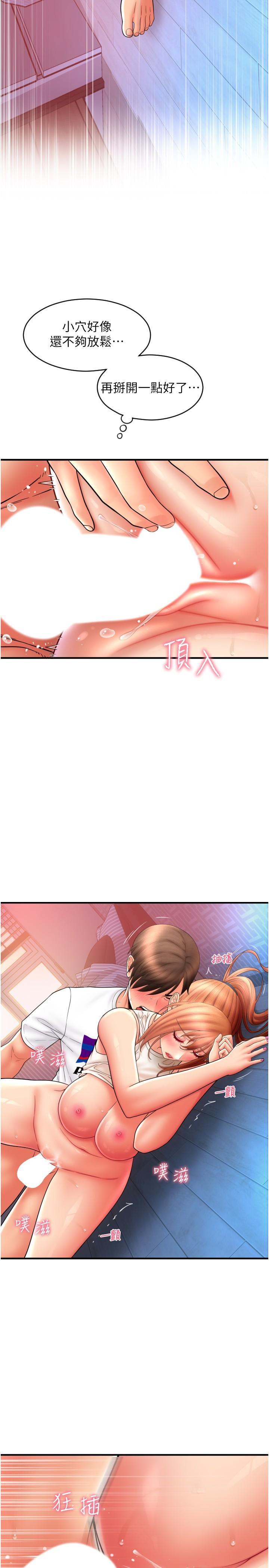 [韩国漫画] 请用啪支付 剧情,巨乳大奶#[39P]-18