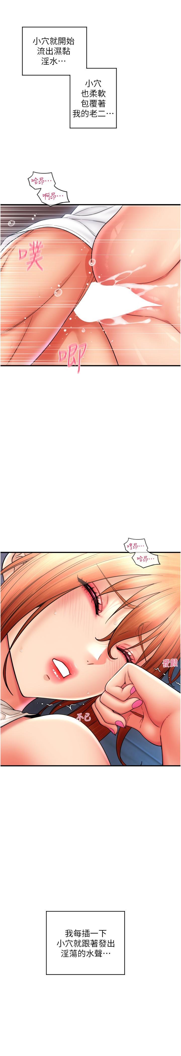 [韩国漫画] 请用啪支付 剧情,巨乳大奶#[39P]-21