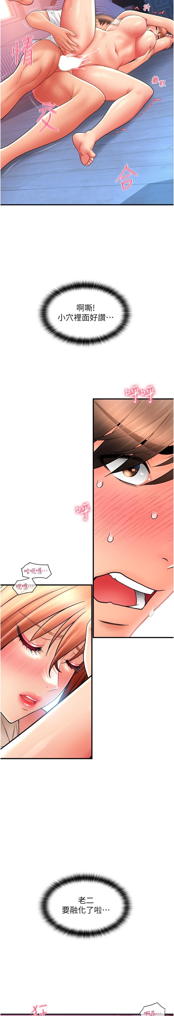 [韩国漫画] 请用啪支付 剧情,巨乳大奶#[39P]-24