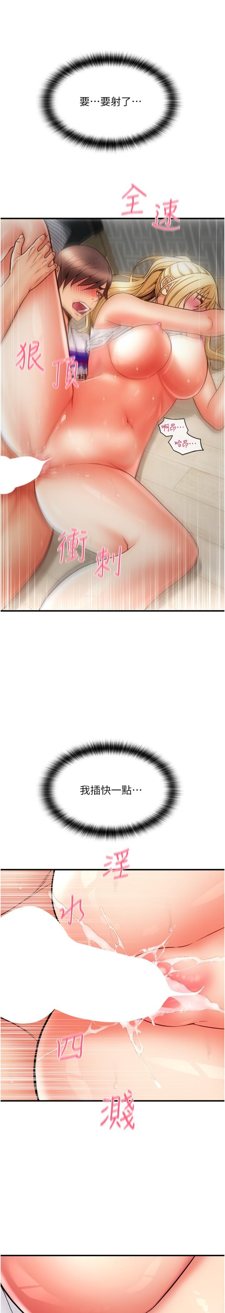 [韩国漫画] 请用啪支付 剧情,巨乳大奶#[39P]-26