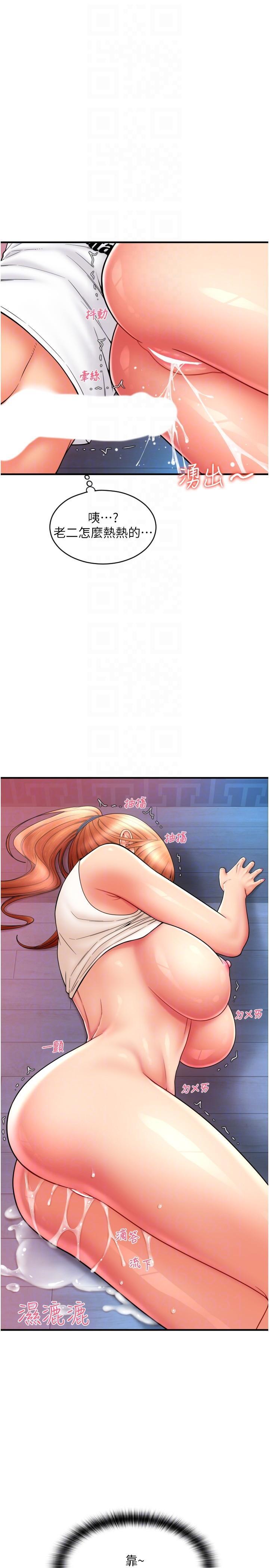 [韩国漫画] 请用啪支付 剧情,巨乳大奶#[39P]-29