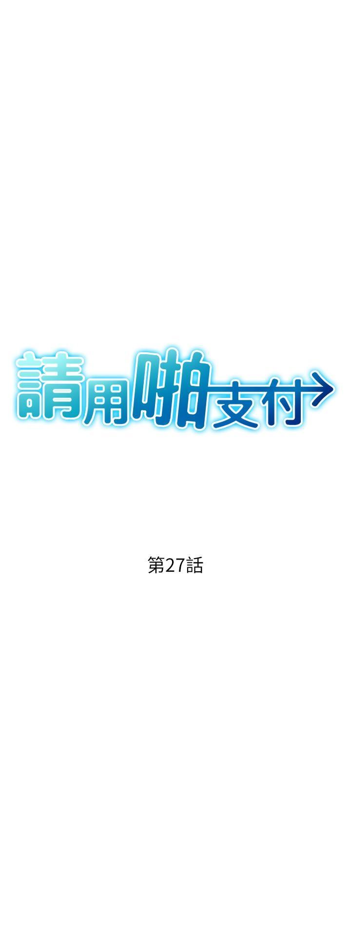 [韩国漫画] 请用啪支付 剧情,巨乳大奶#[39P]-3