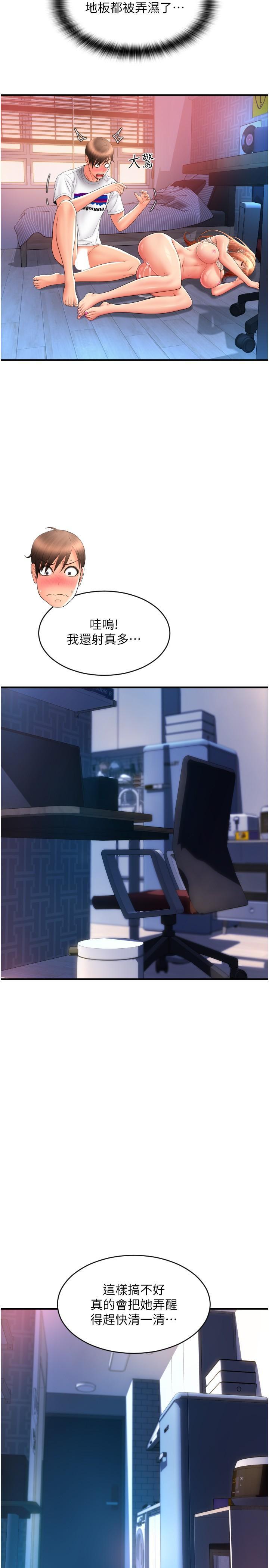 [韩国漫画] 请用啪支付 剧情,巨乳大奶#[39P]-31