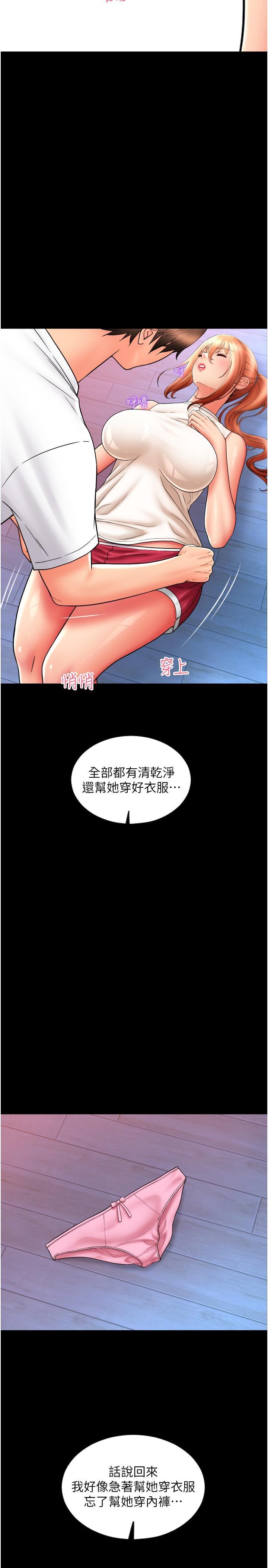 [韩国漫画] 请用啪支付 剧情,巨乳大奶#[39P]-37