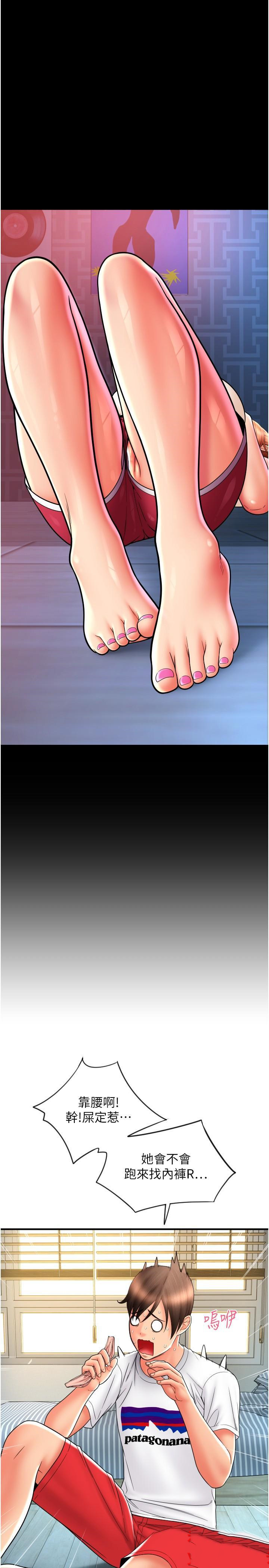 [韩国漫画] 请用啪支付 剧情,巨乳大奶#[39P]-38