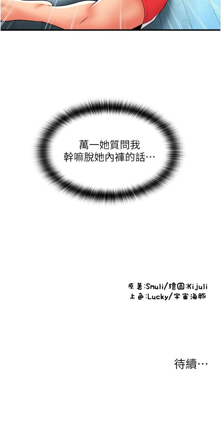 [韩国漫画] 请用啪支付 剧情,巨乳大奶#[39P]-39