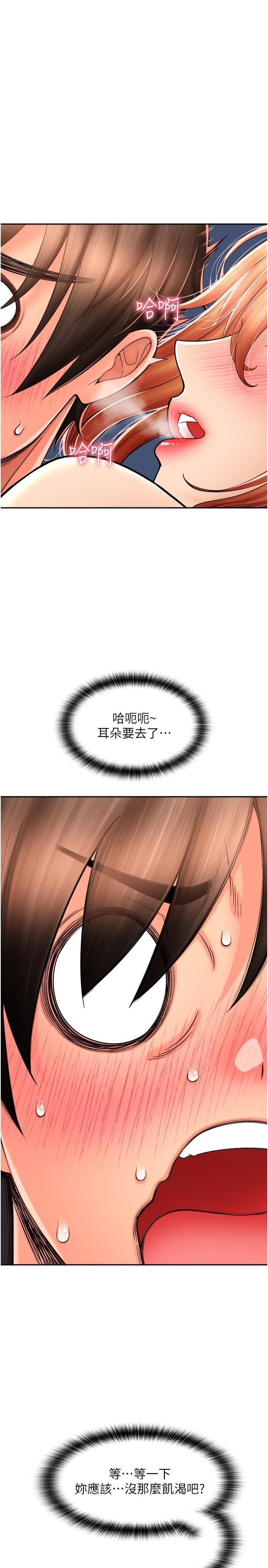 [韩国漫画] 请用啪支付 剧情,巨乳大奶#[39P]-4