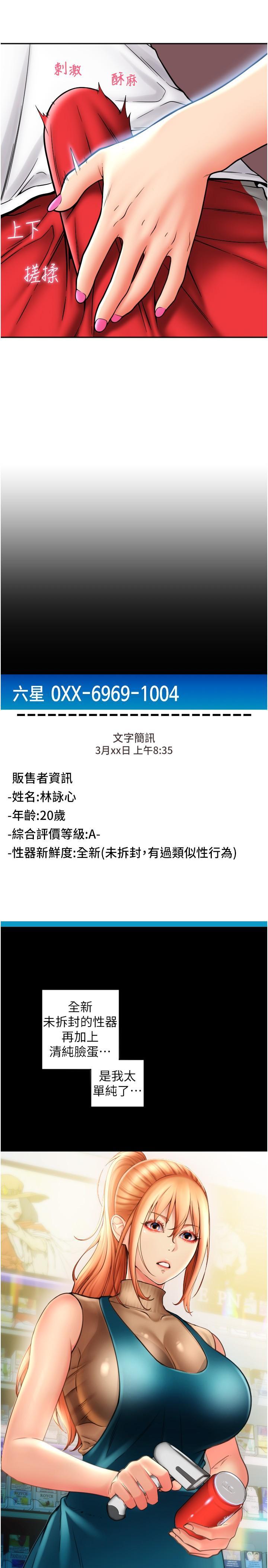 [韩国漫画] 请用啪支付 剧情,巨乳大奶#[39P]-5