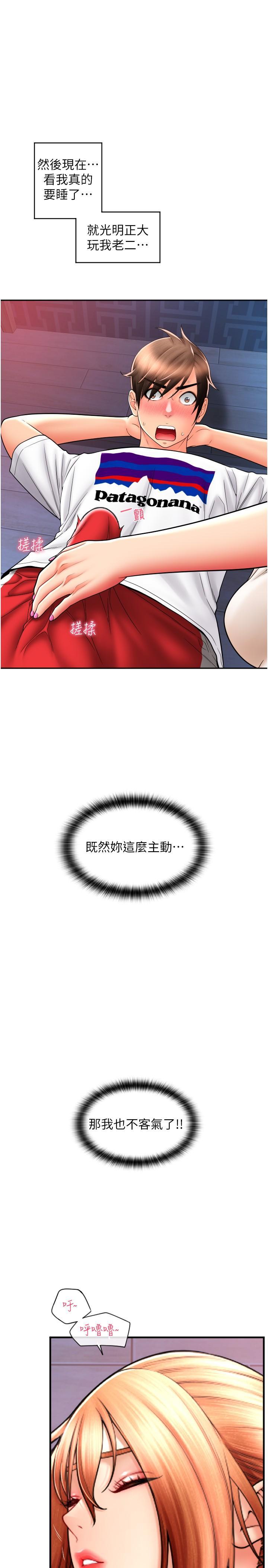 [韩国漫画] 请用啪支付 剧情,巨乳大奶#[39P]-7