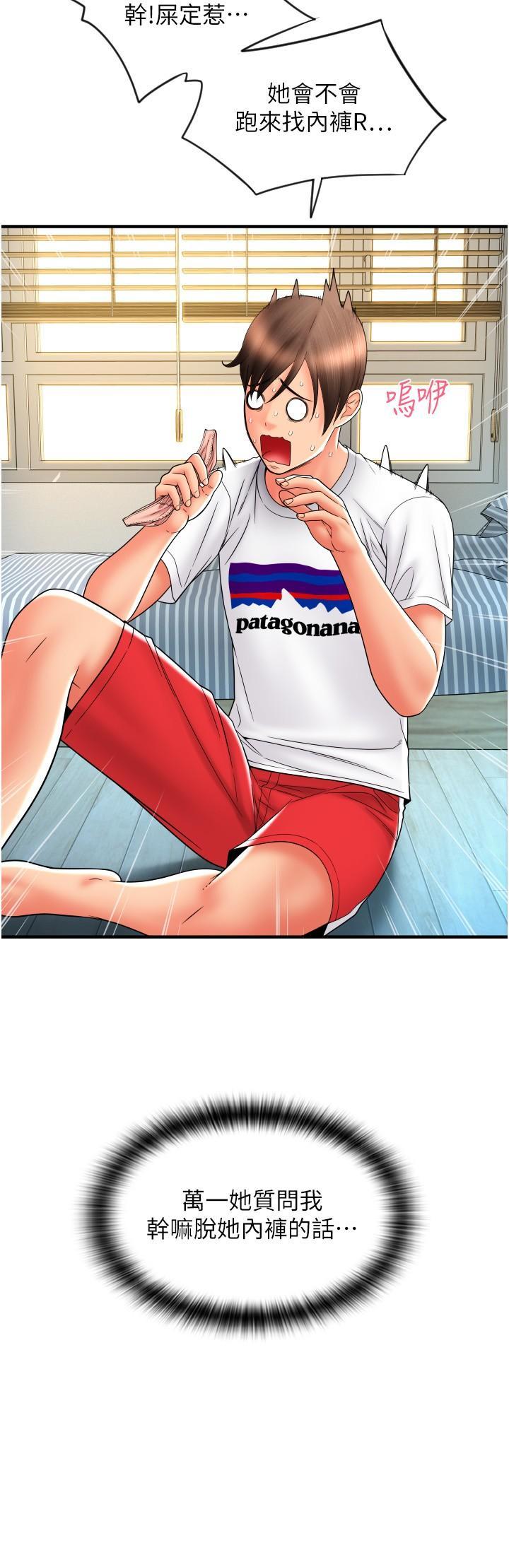 [韩国漫画] 请用啪支付 剧情,巨乳大奶#[45P]-4
