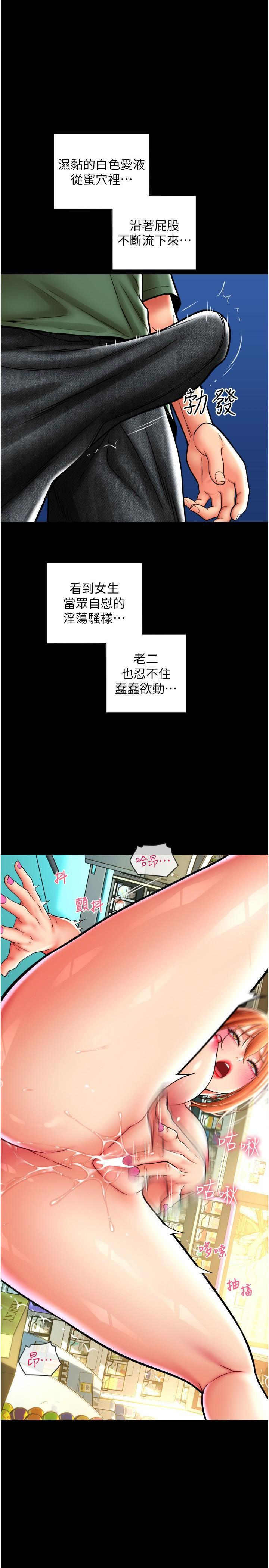 [韩国漫画] 请用啪支付 剧情,巨乳大奶#[42P]-1
