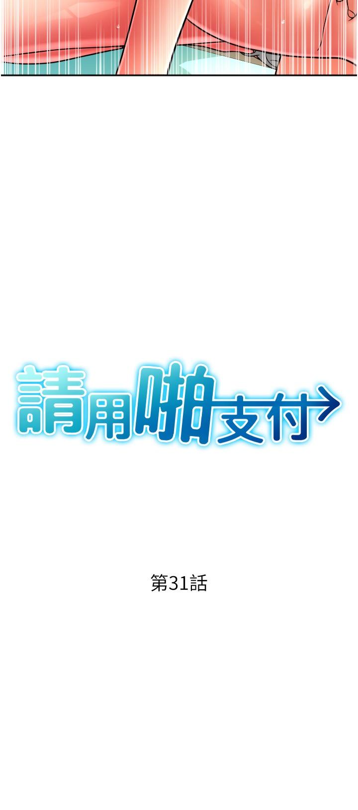 [韩国漫画] 请用啪支付 剧情,巨乳大奶#[40P]-4