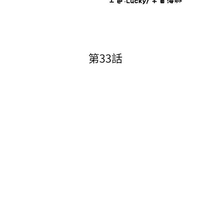 [韩国漫画] 请用啪支付 剧情,巨乳大奶#[41P]-4