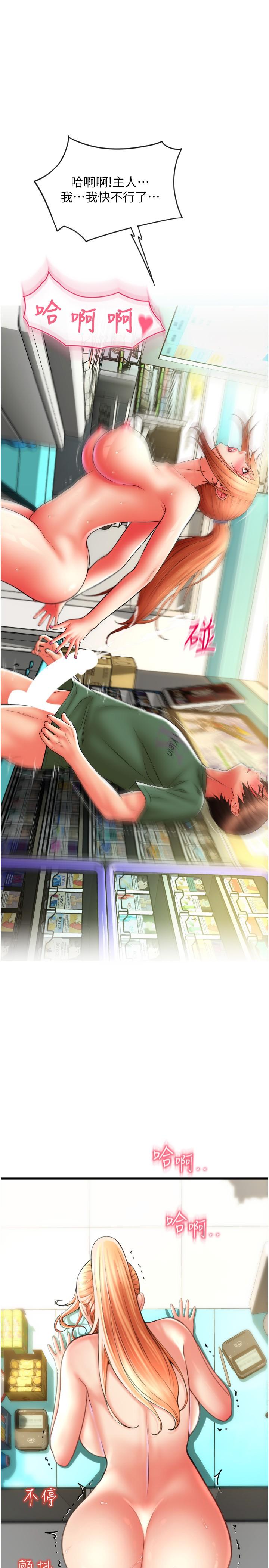 [韩国漫画] 请用啪支付 剧情,巨乳大奶#[37P]-1