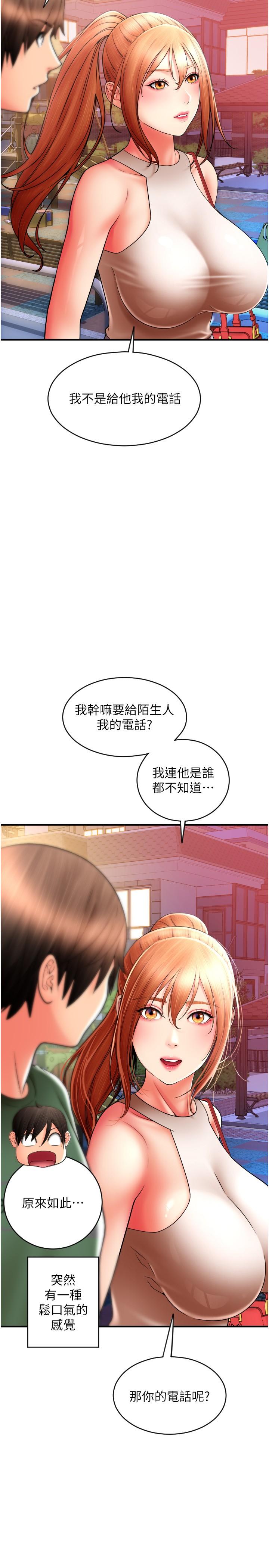 [韩国漫画] 请用啪支付 剧情,巨乳大奶#[37P]-12