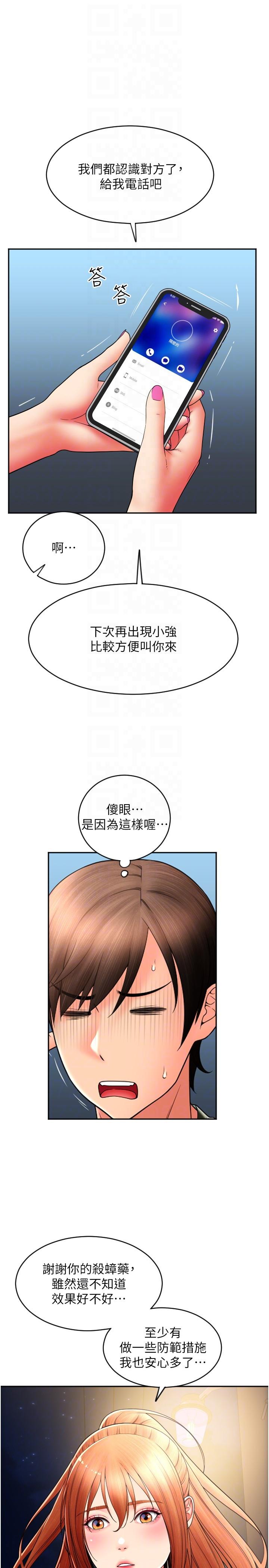 [韩国漫画] 请用啪支付 剧情,巨乳大奶#[37P]-14