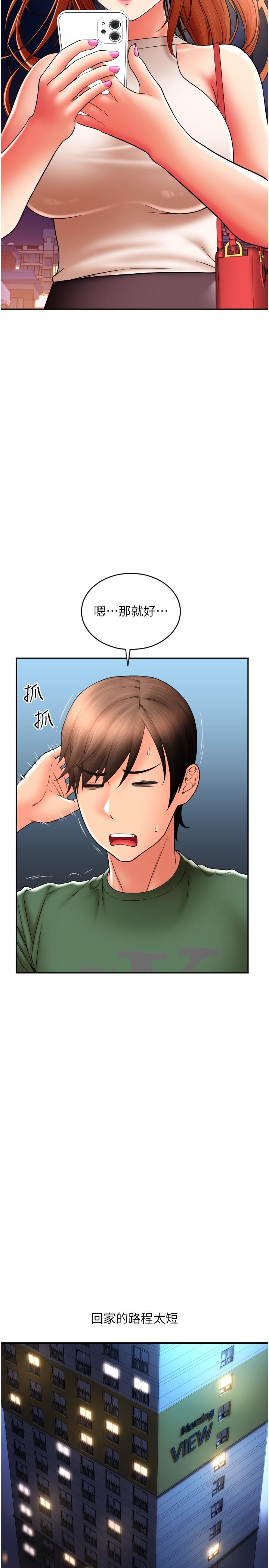 [韩国漫画] 请用啪支付 剧情,巨乳大奶#[37P]-15