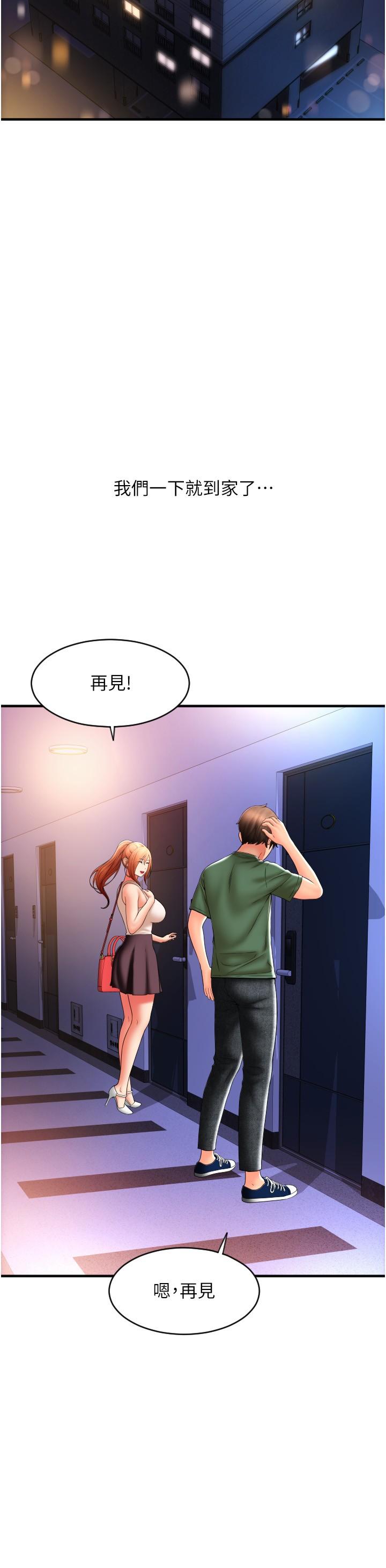 [韩国漫画] 请用啪支付 剧情,巨乳大奶#[37P]-16