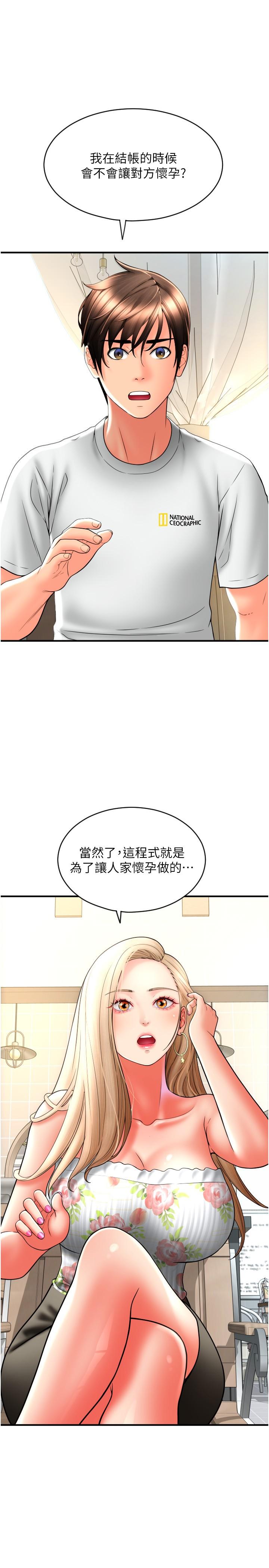 [韩国漫画] 请用啪支付 剧情,巨乳大奶#[37P]-20