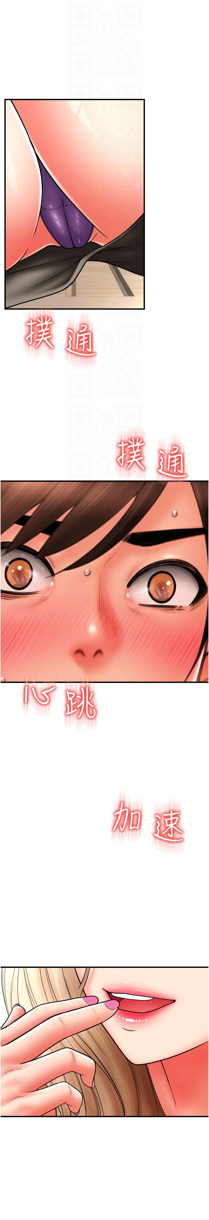 [韩国漫画] 请用啪支付 剧情,巨乳大奶#[37P]-30