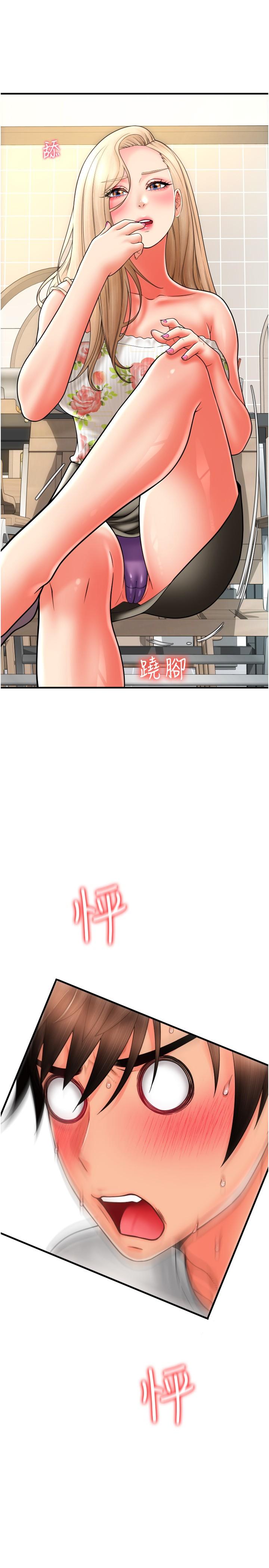 [韩国漫画] 请用啪支付 剧情,巨乳大奶#[37P]-31