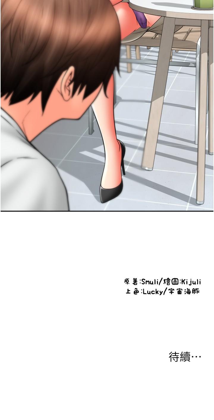 [韩国漫画] 请用啪支付 剧情,巨乳大奶#[37P]-37