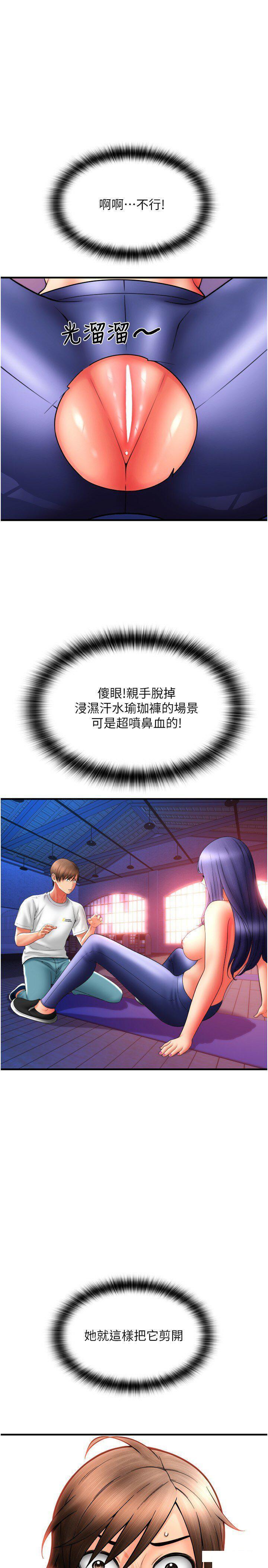 [韩国漫画] 请用啪支付 剧情,巨乳大奶#[37P]-21
