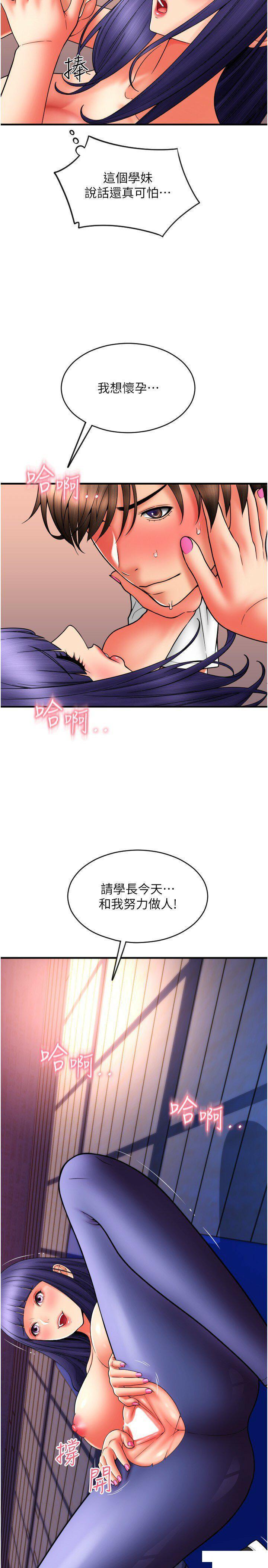 [韩国漫画] 请用啪支付 剧情,巨乳大奶#[37P]-31