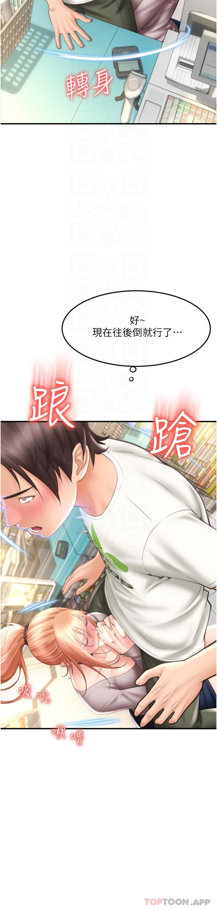 [韩国漫画] 请用啪支付 剧情,巨乳大奶#[51P]-10