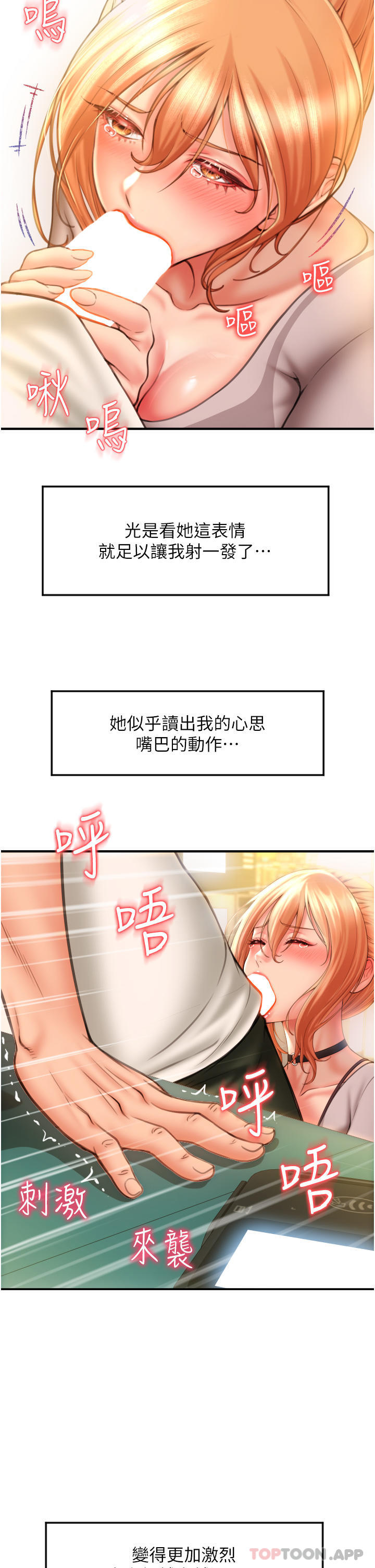 [韩国漫画] 请用啪支付 剧情,巨乳大奶#[51P]-2