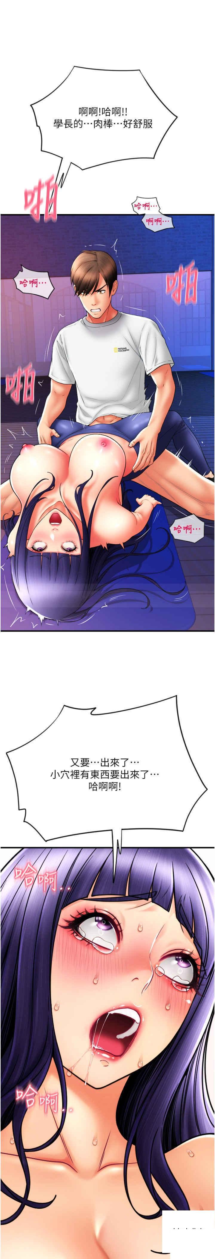 [韩国漫画] 请用啪支付 剧情,巨乳大奶#[39P]-20