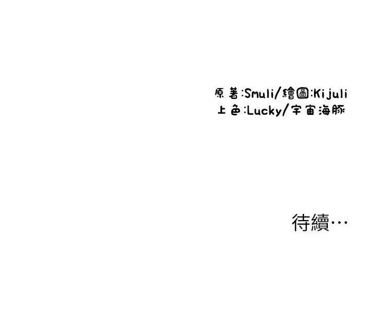 [韩国漫画] 请用啪支付 剧情,巨乳大奶#[40P]-40