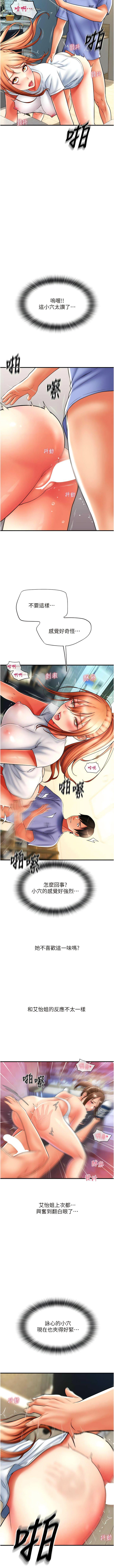 [韩国漫画] 请用啪支付 剧情,巨乳大奶#[13P]-3