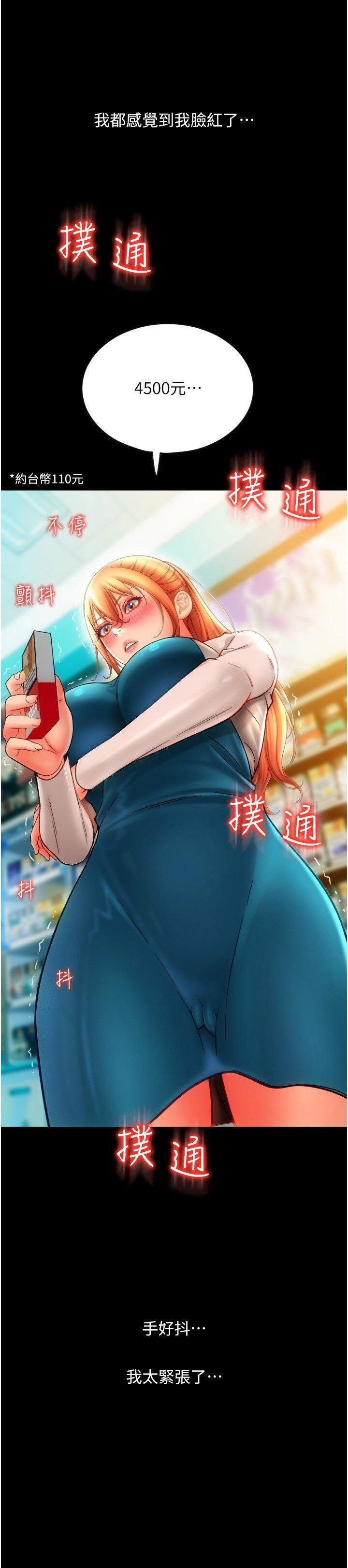 [韩国漫画] 请用啪支付 剧情,巨乳大奶#[54P]-19
