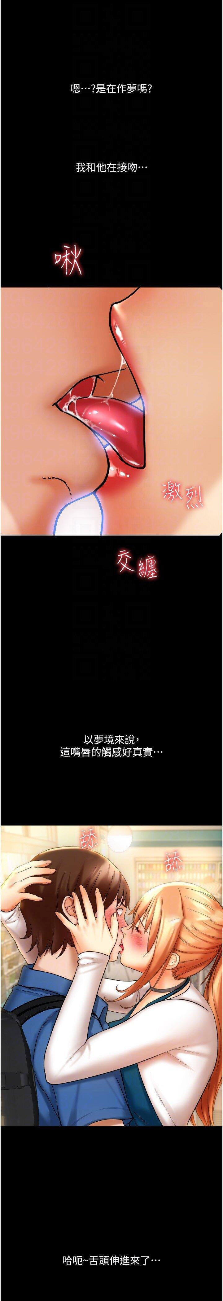 [韩国漫画] 请用啪支付 剧情,巨乳大奶#[54P]-30