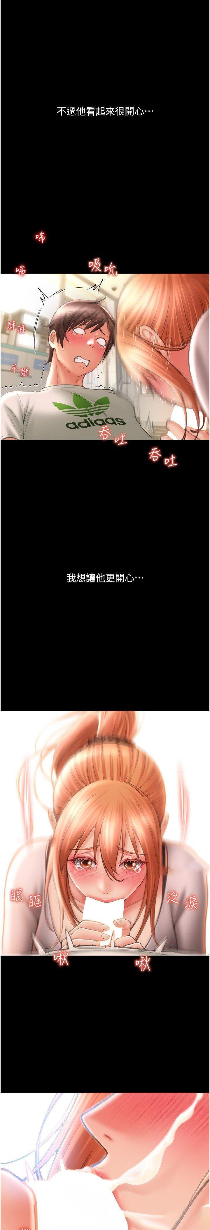 [韩国漫画] 请用啪支付 剧情,巨乳大奶#[54P]-38