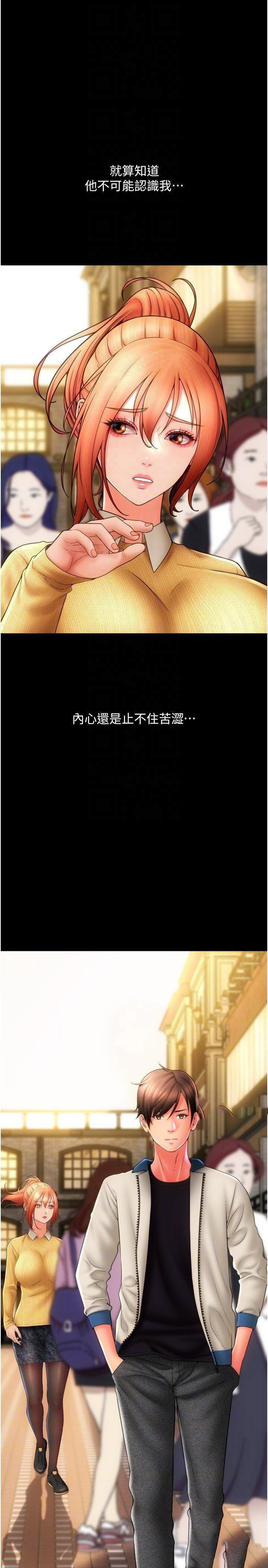 [韩国漫画] 请用啪支付 剧情,巨乳大奶#[54P]-6