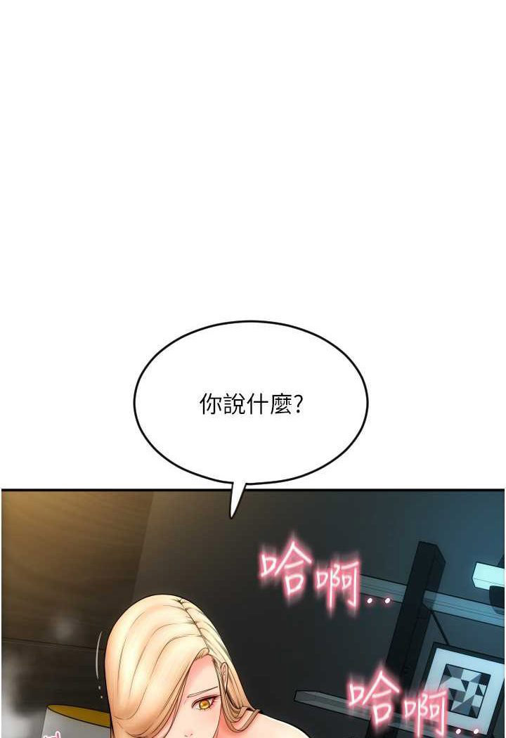 [韩国漫画] 请用啪支付 剧情,巨乳大奶#[136P]-126