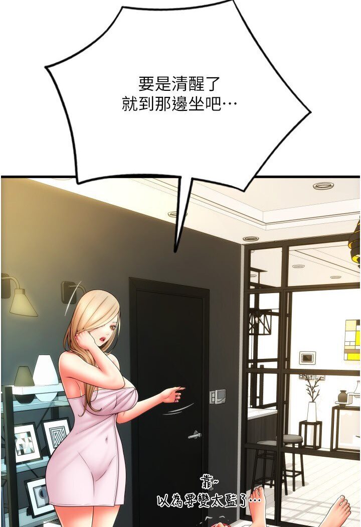 [韩国漫画] 请用啪支付 剧情,巨乳大奶#[134P]-55