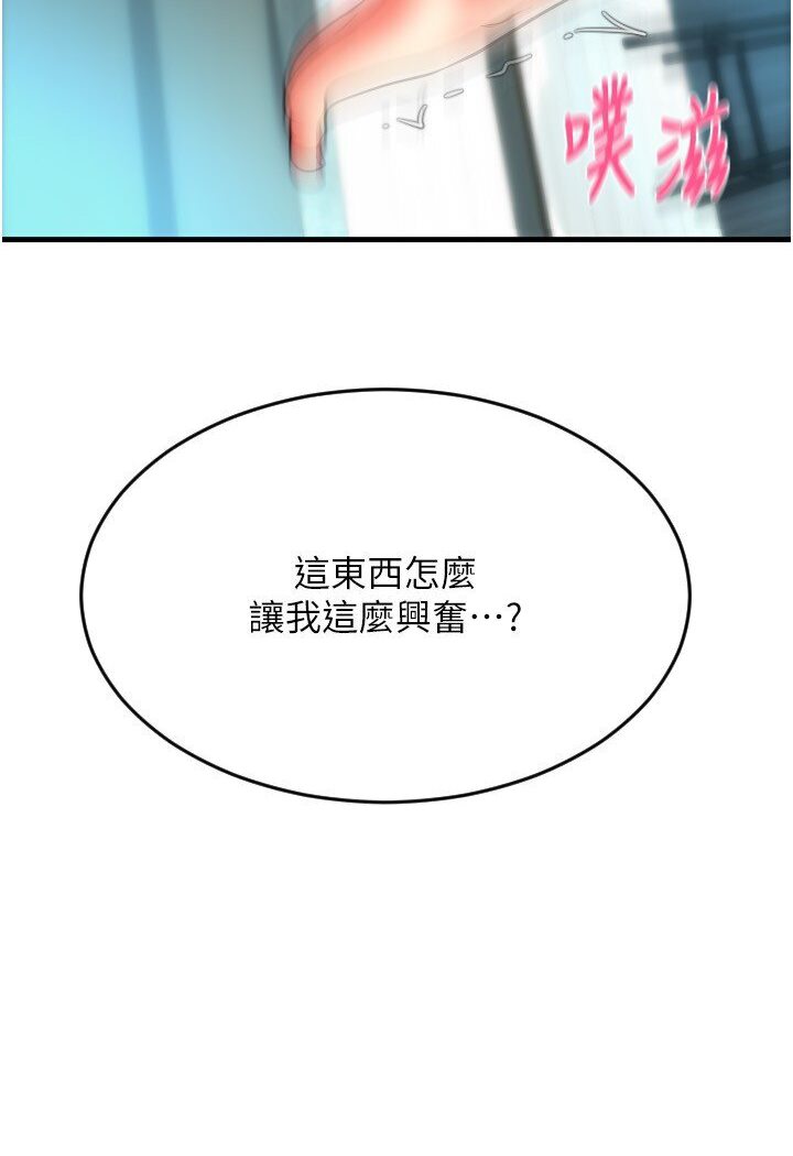 [韩国漫画] 请用啪支付 剧情,巨乳大奶#[142P]-106