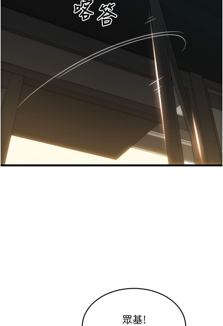 [韩国漫画] 请用啪支付 剧情,巨乳大奶#[142P]-137