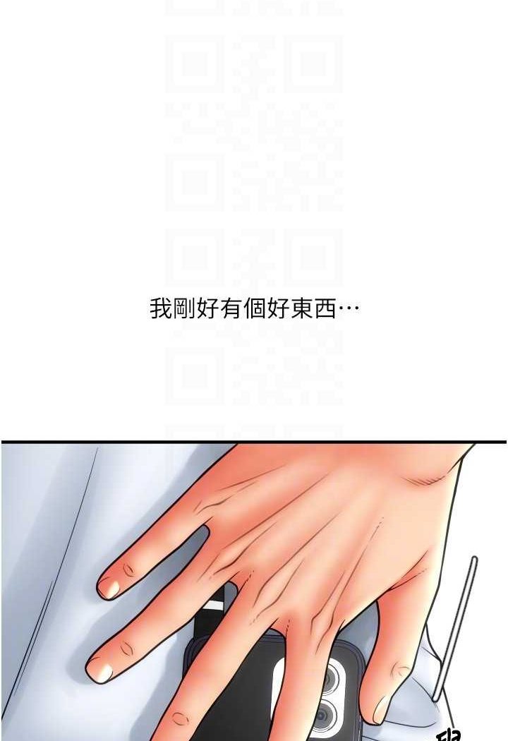 [韩国漫画] 请用啪支付 剧情,巨乳大奶#[140P]-82