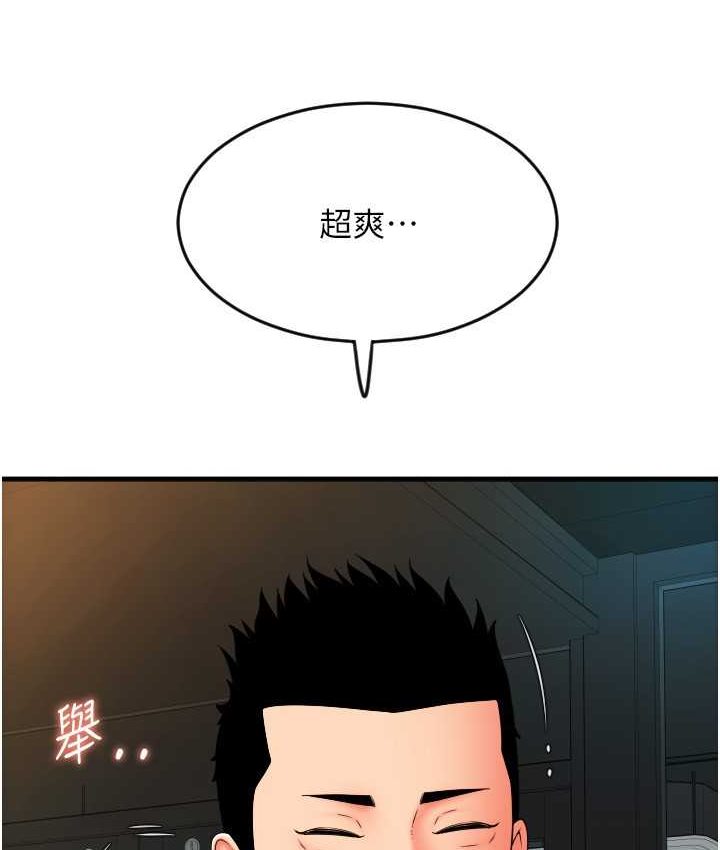 [韩国漫画] 请用啪支付 剧情,巨乳大奶#[196P]-85
