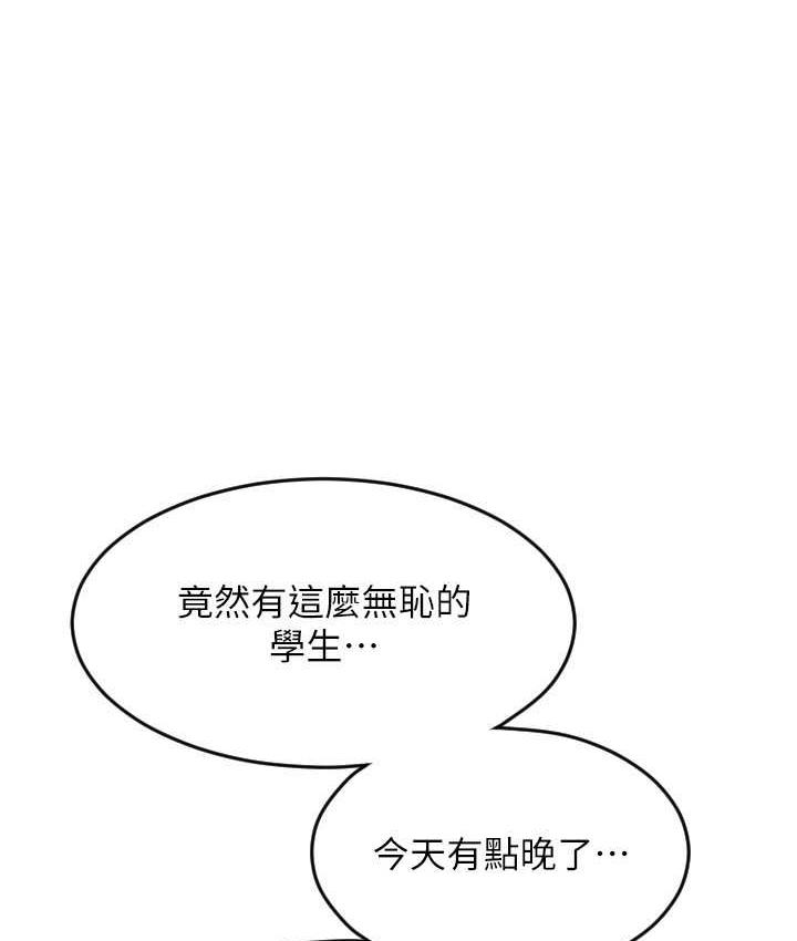 [韩国漫画] 请用啪支付 剧情,巨乳大奶#[172P]-1